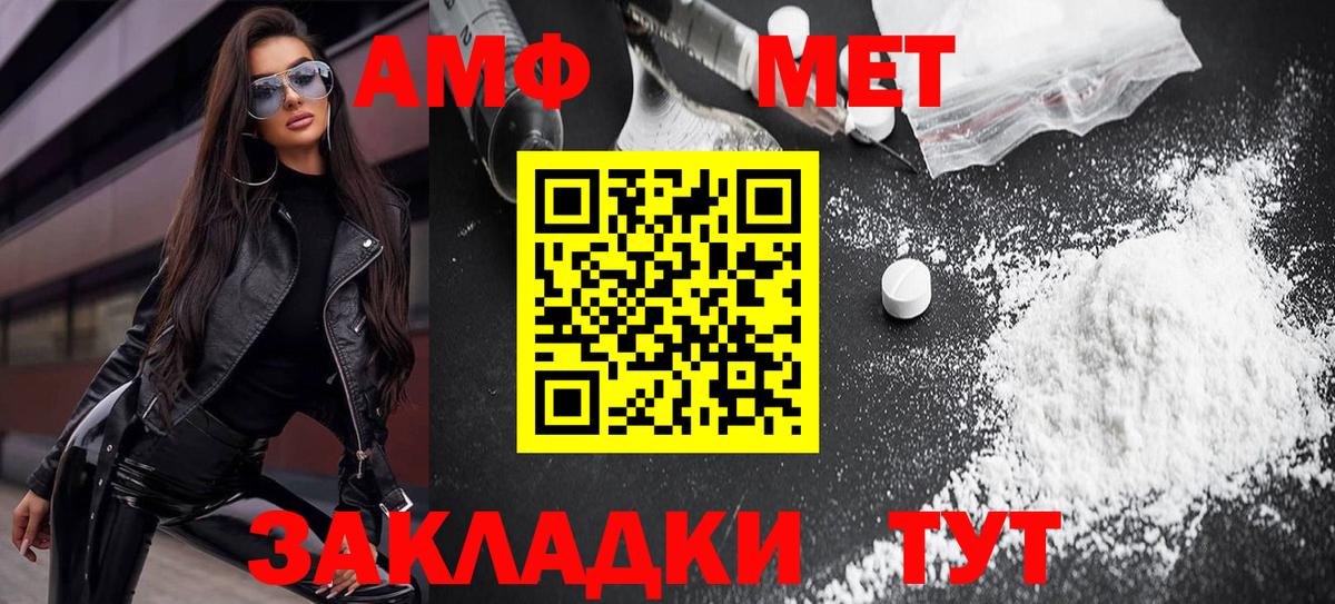 Amphetamine VHQ Белово