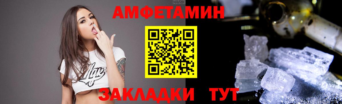 АМФ Premium Белово