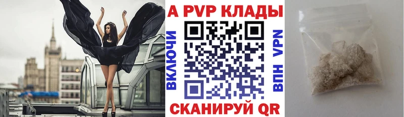 Alfa_PVP Crystall  Белово 