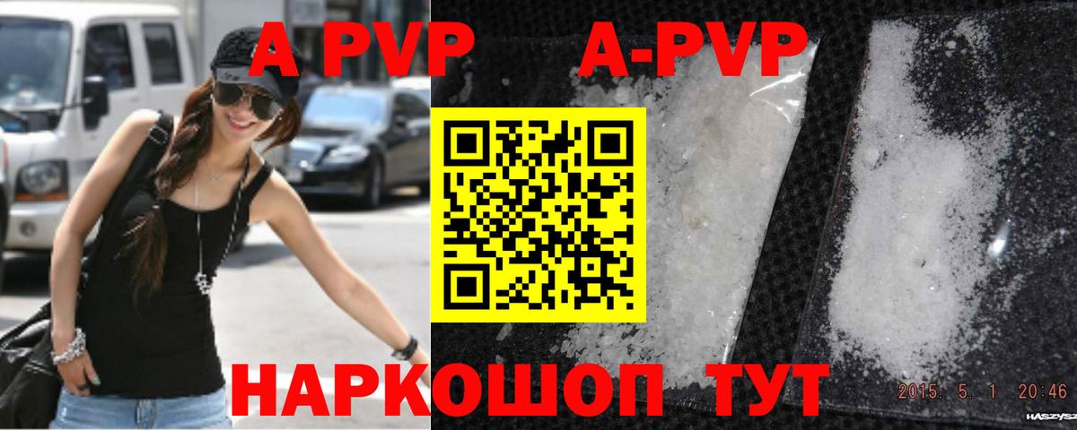 Alpha-PVP Crystall Белово