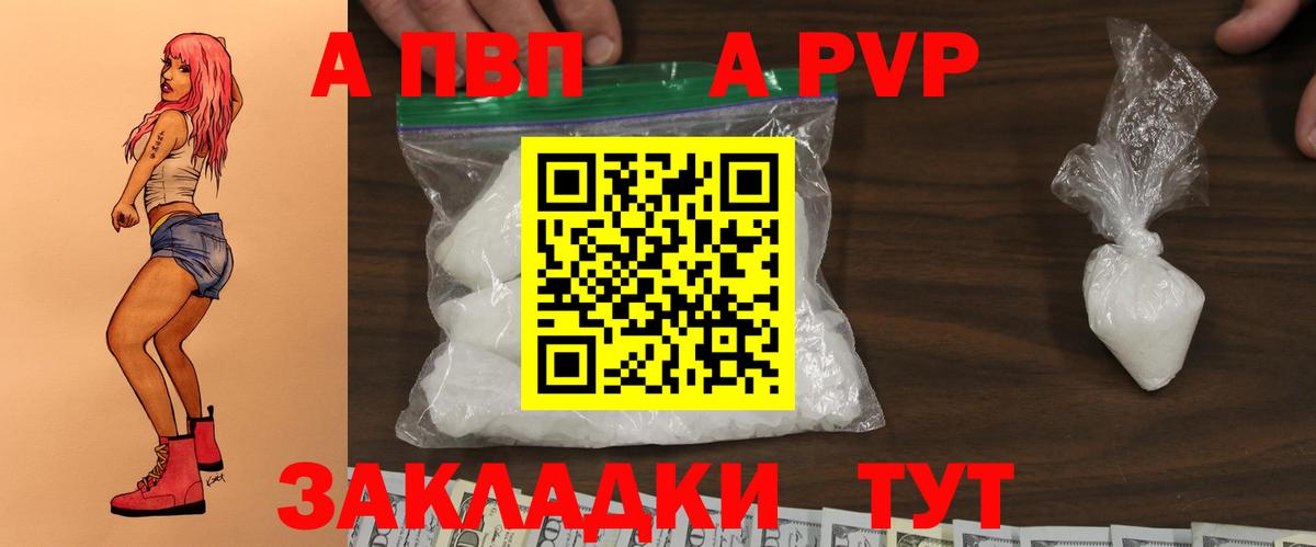 Alfa_PVP СК  Вход с VPN  APVP  Белово 