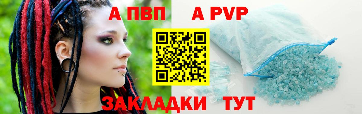 Alfa_PVP крисы CK Белово