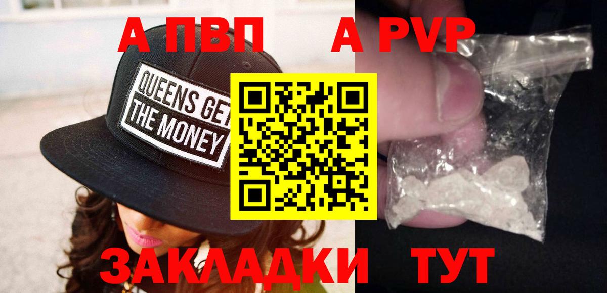 Alfa_PVP СК КРИС  Белово  Alfa_PVP кристаллы 