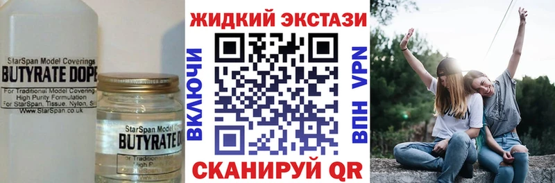 хочу наркоту  Белово  БУТИРАТ жидкий экстази 