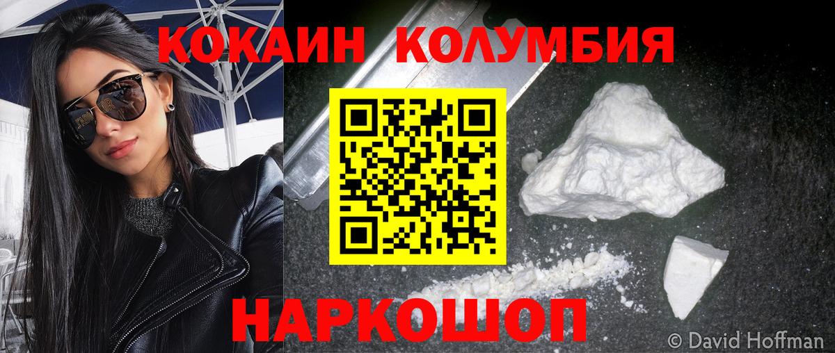 COCAIN Fish Scale Белово