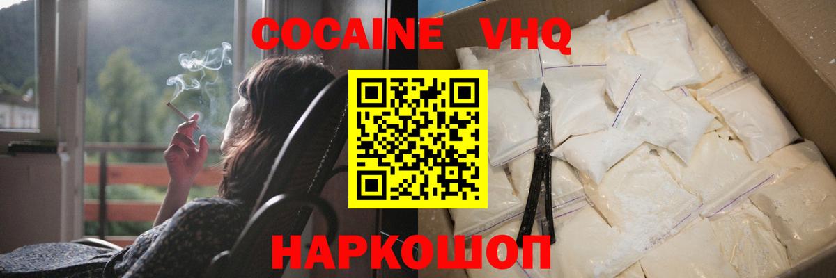 Белово  COCAIN Columbia  Вход с VPN  КОКАИН Перу 