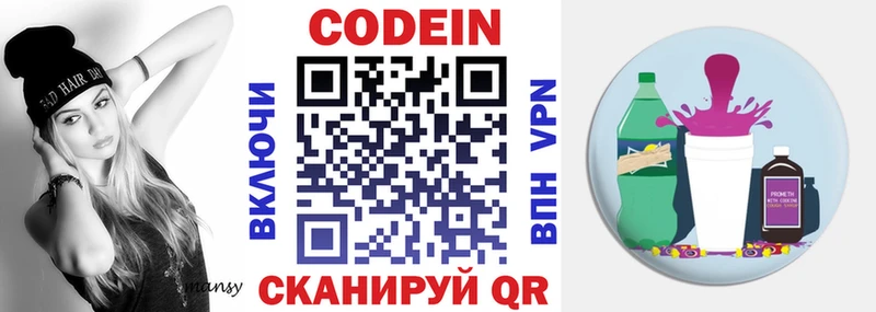 Codein напиток Lean (лин)  как найти наркотики  мега как зайти  Белово 