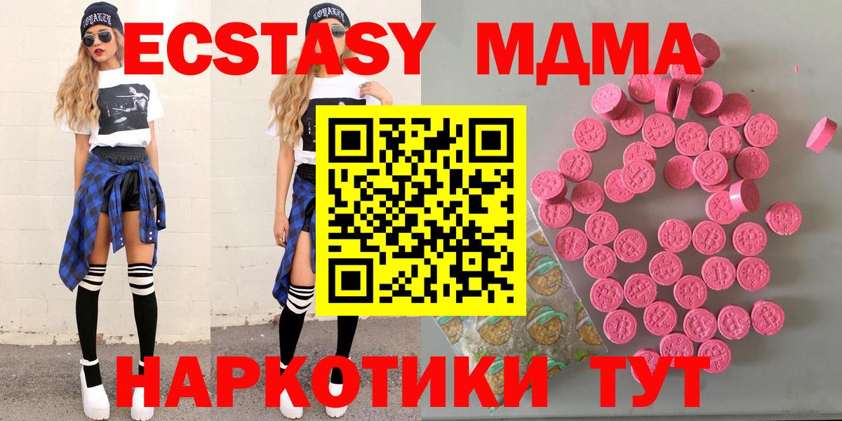 Ecstasy XTC  Вход с VPN  MEGA зеркало  Белово 