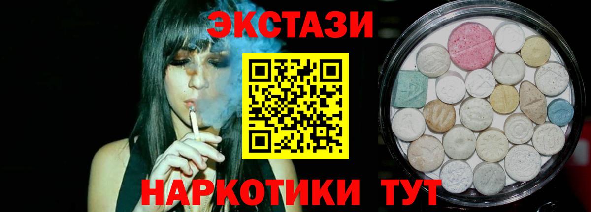 ЭКСТАЗИ MDMA Белово