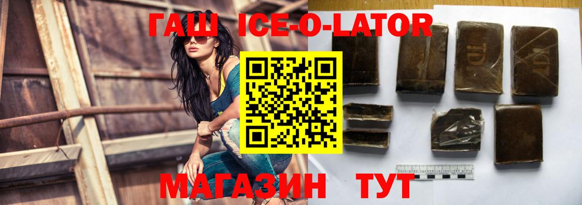 ГАШ Premium Белово