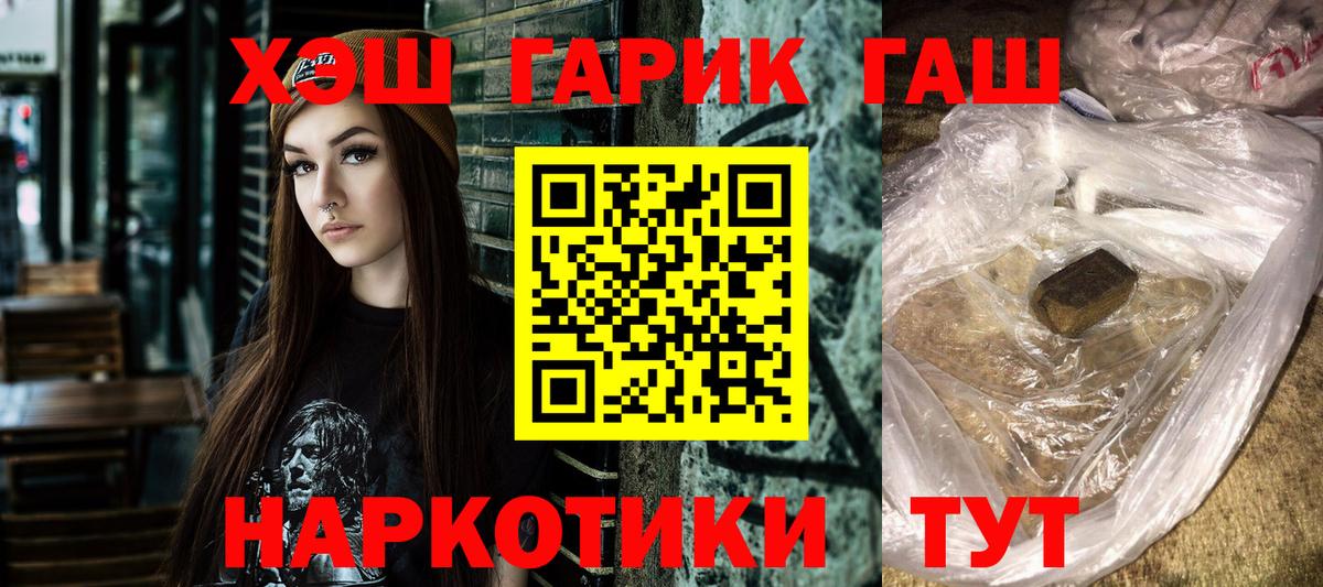 ГАШИШ  ГАШИШ Изолятор  Белово  Гашиш hashish 