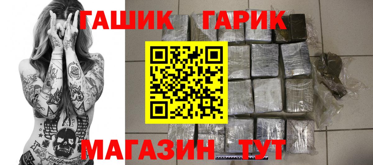 Белово  ГАШИШ Ice-O-Lator  Гашиш гарик  Вход с VPN 