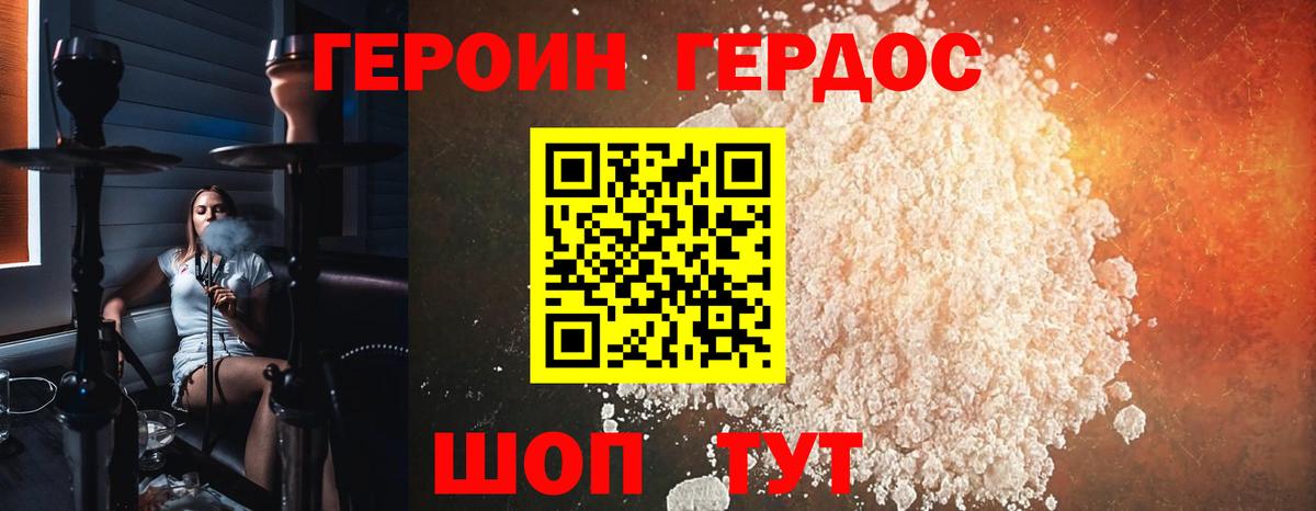 Белово  Героин хмурый  Вход с VPN 