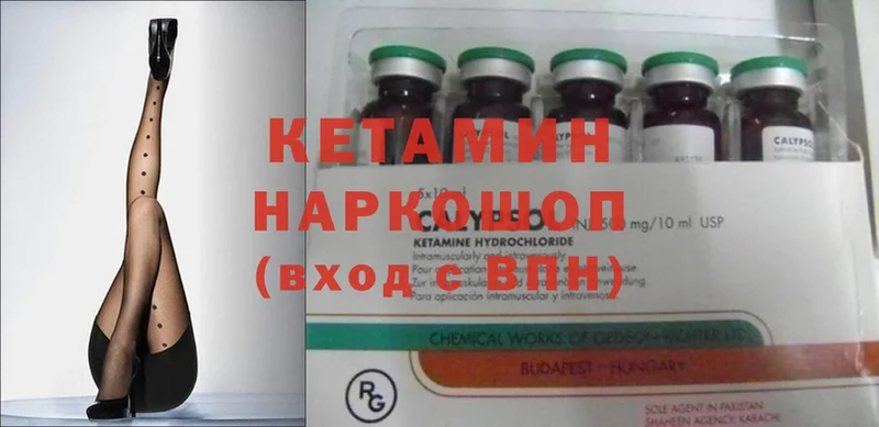 Кетамин ketamine  гидра ТОР  Белово 