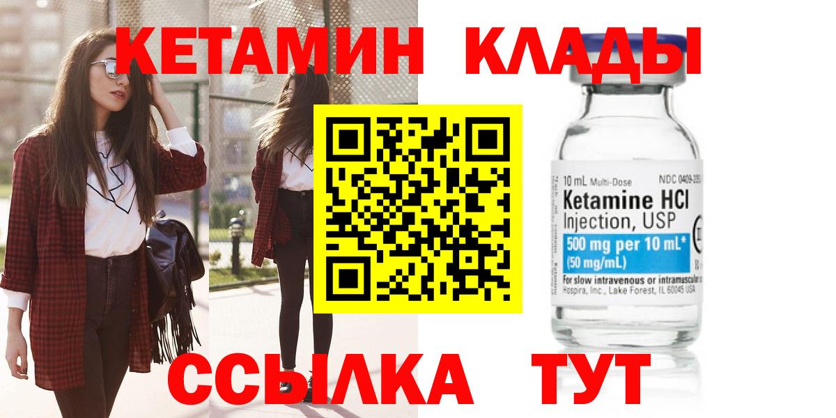 КЕТАМИН VHQ  Вход с VPN  Белово  КЕТАМИН VHQ 