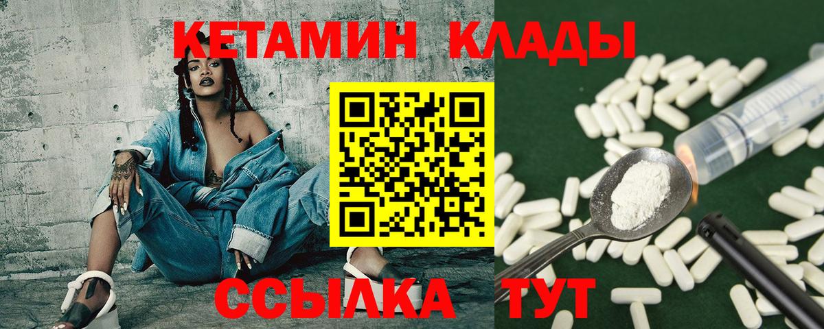 Меф МЯУ МЯУ кристаллы  Белово  МЕТ  Вход с VPN  Гашиш 