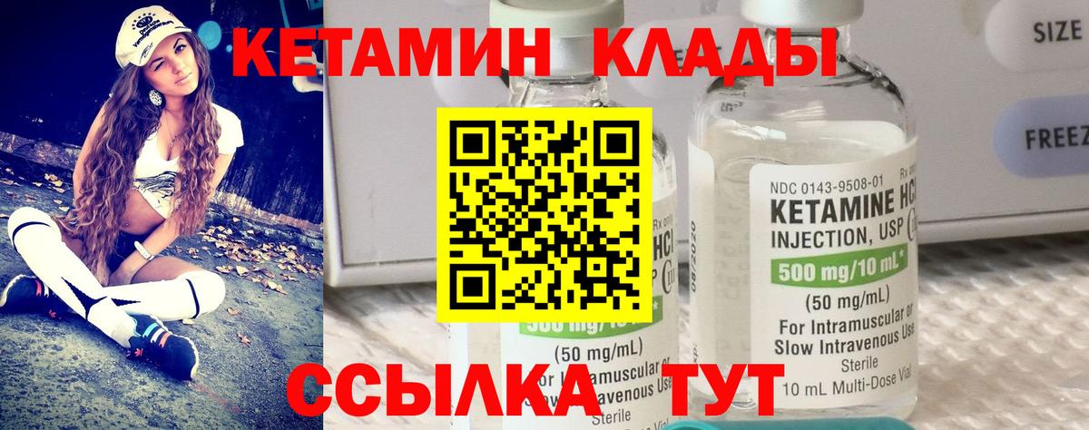 Кетамин VHQ Белово