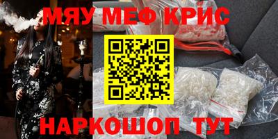 мефедрон Апшеронск