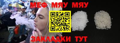 мефедрон Апшеронск