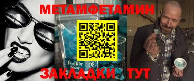 метамфетамин Аргун