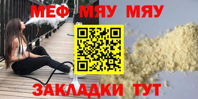 мефедрон Апшеронск