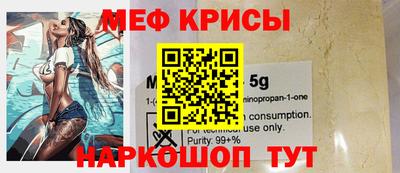 мефедрон VHQ Апрелевка