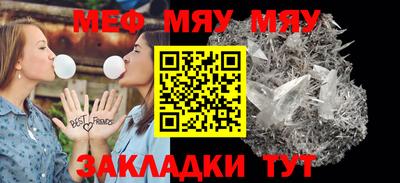 мефедрон Апшеронск