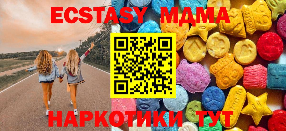 МДМА молли Белово