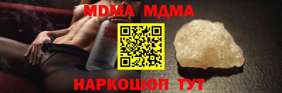 Белово  МДМА crystal  Вход с VPN  МДМА VHQ 