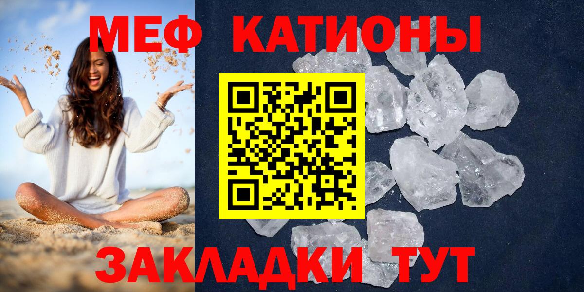 МЕФ кристаллы Белово