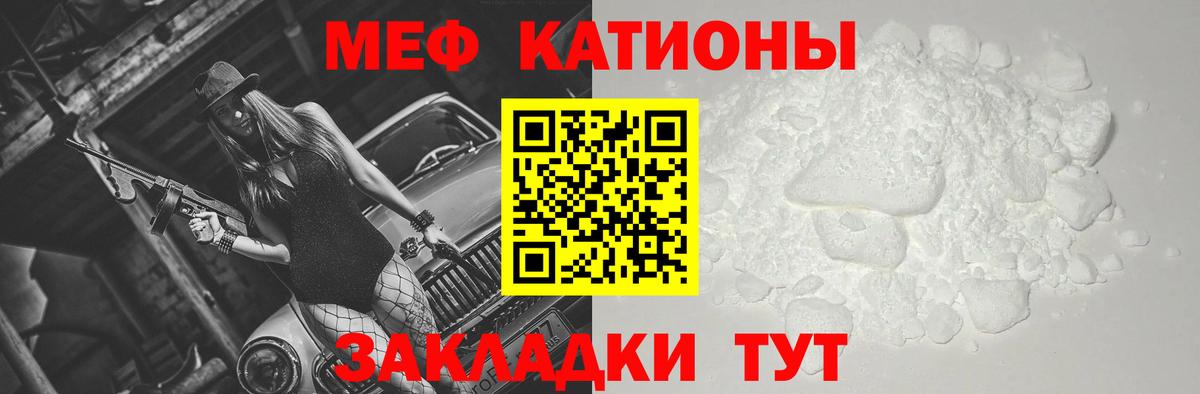 Белово  МЯУ-МЯУ кристаллы  Вход с VPN 