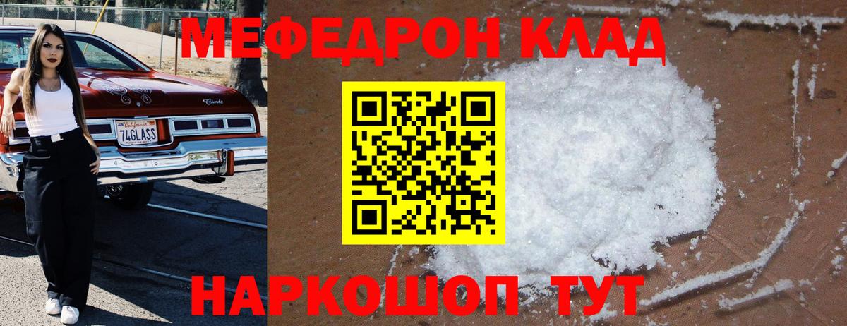 МЕФ мука Белово