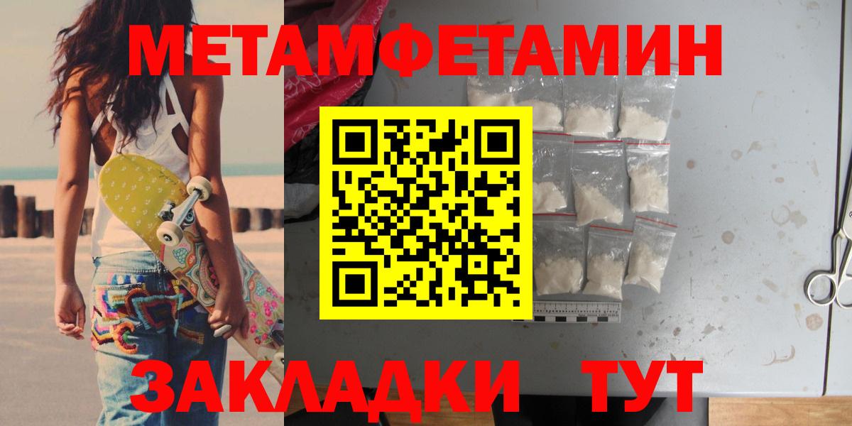 Белово  Метамфетамин мет  Вход с VPN 