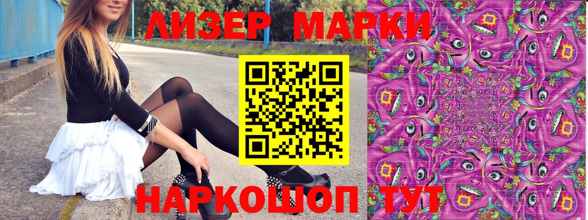 Марки NBOMe 1,5мг Белово