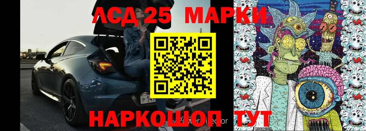 Марки 25I-NBOMe 1,8мг  Марки 25I-NBOMe 1,8мг  Вход с VPN  Наркотические марки  Белово 