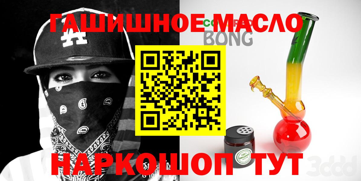 ТГК THC oil Белово