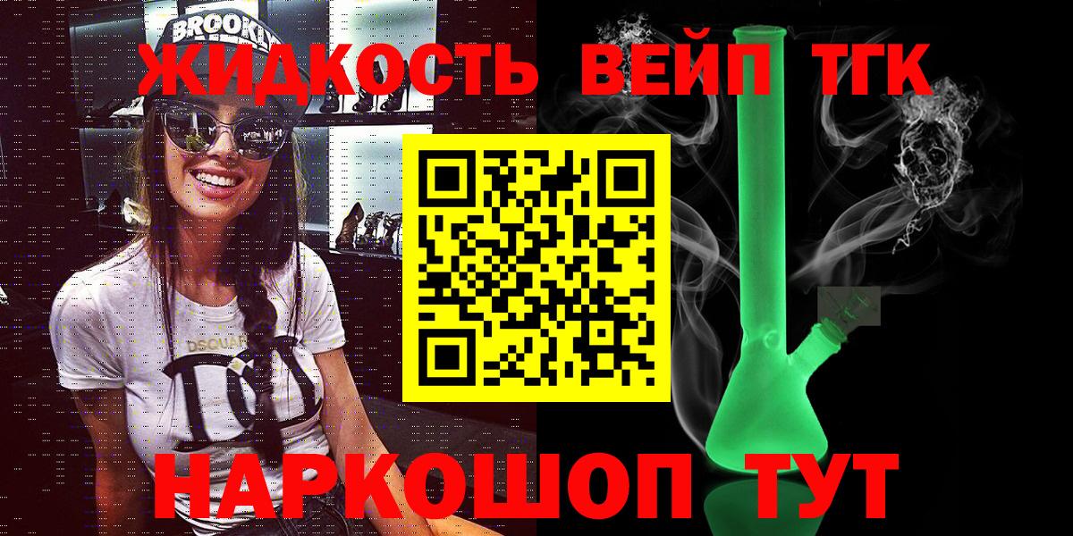 ТГК THC oil Белово