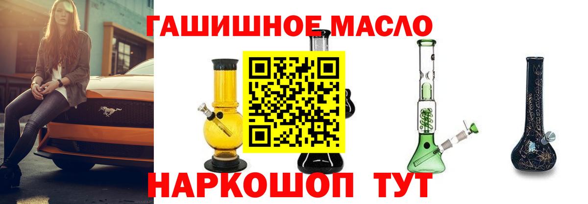 Вейп ТГК Белово