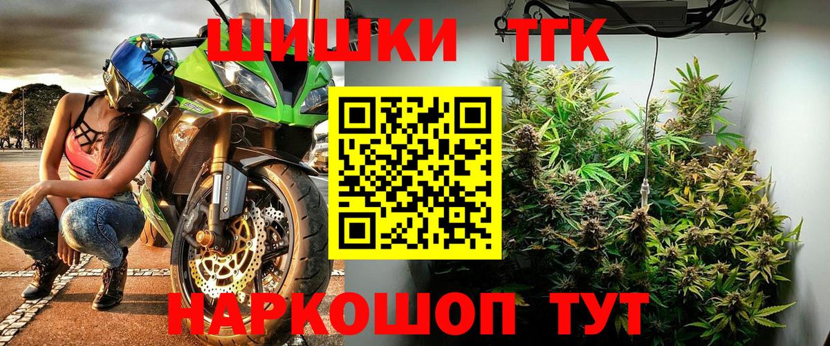 Бошки Шишки Ganja Белово